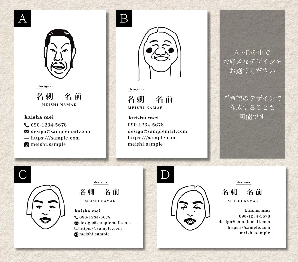 手書きで似顔絵付きの名刺を作成します 印象に残る！手書きの似顔絵付き名刺 イメージ4