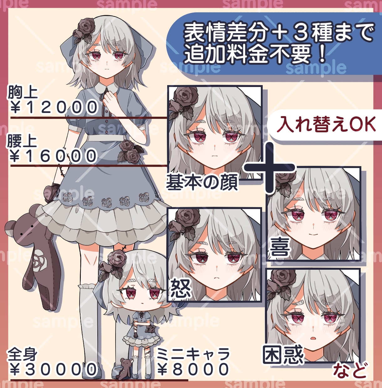 TRPG、配信向けキャラクター立ち絵制作します 世界観を活かしたキャラデザ対応！　少女・中性的・男の娘 イメージ2