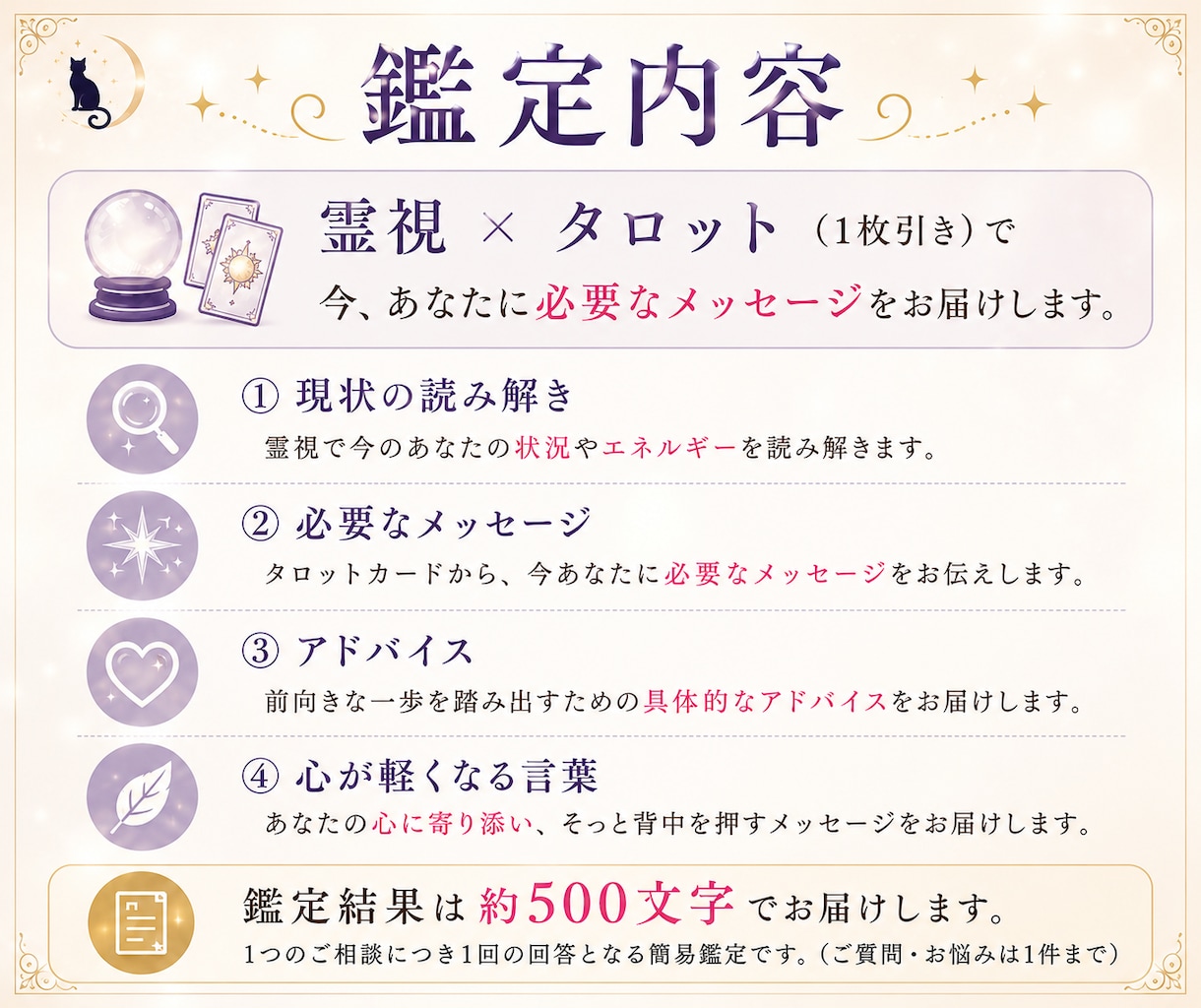 ひとつのカードが、今日の支えになります 霊視タロット１枚引きで届く✨今、必要なメッセージ✨ イメージ5