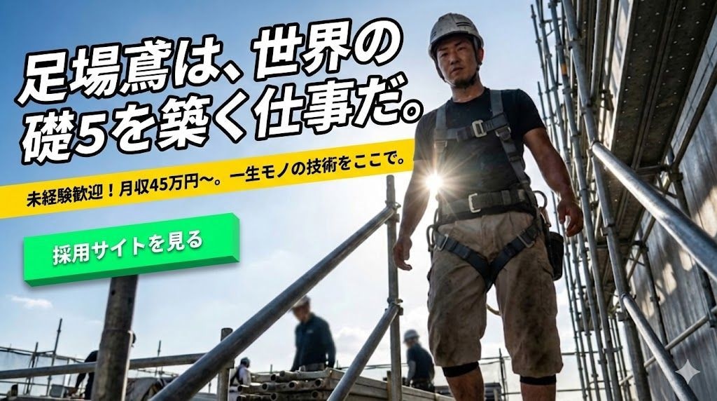物流・建設　求人が3秒で刺さるLP構成と画像ます 現場の熱量を伝える独自画像と泥臭いコピーで応募増 イメージ2