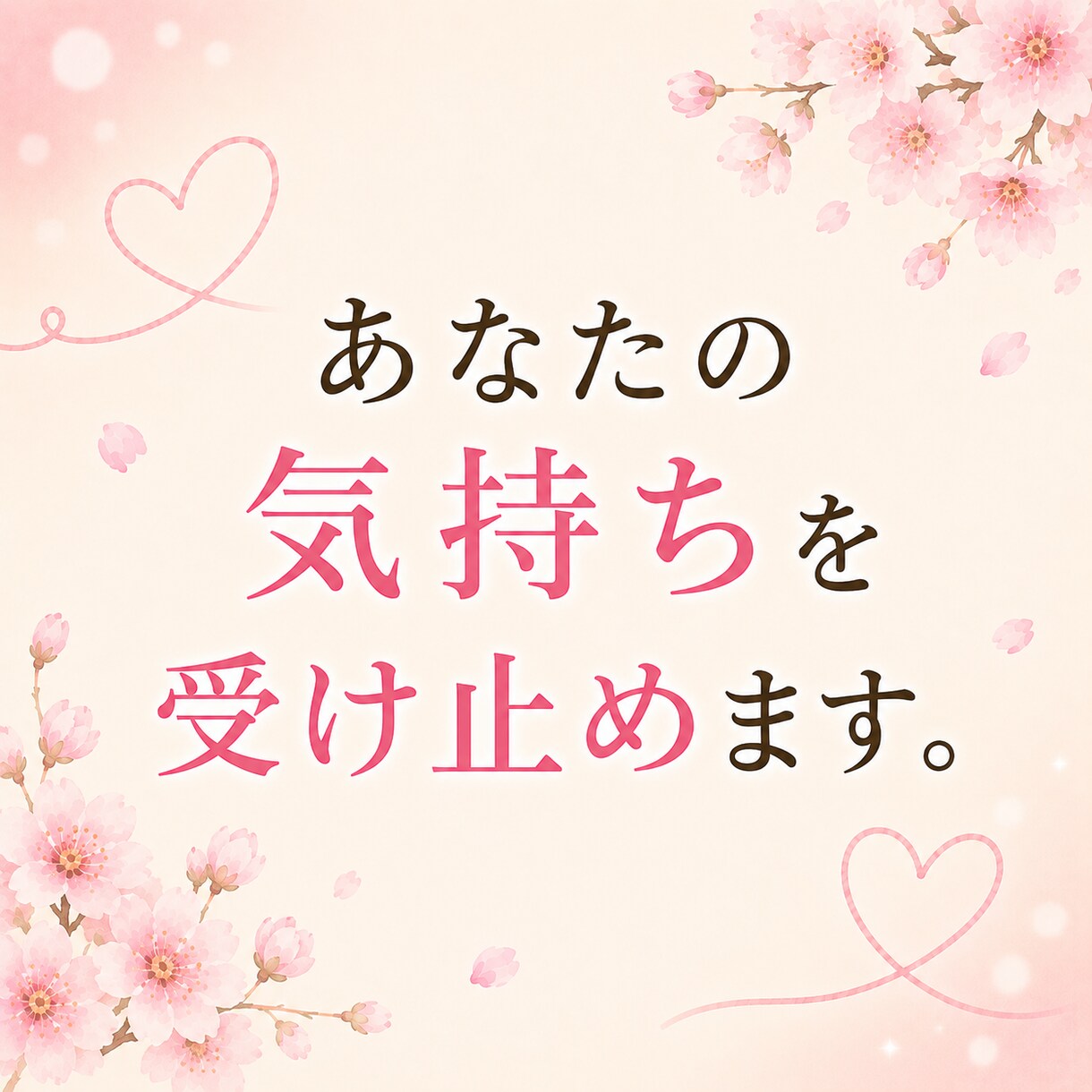 女性限定✨恋愛のお悩みに心を込めて寄り添います 恋愛のモヤモヤ、一人で抱え込まないで☺️味方になります！ イメージ3