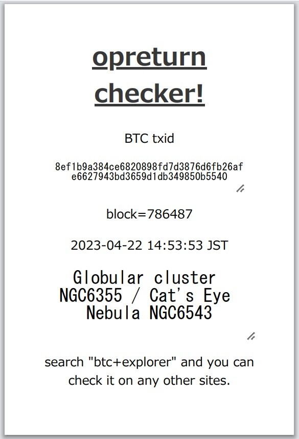 新しいデータ保存方法！ビットコイン台帳に広告します 新しいデータ保存方法、OP_RETURN広告しようぜ！ イメージ7