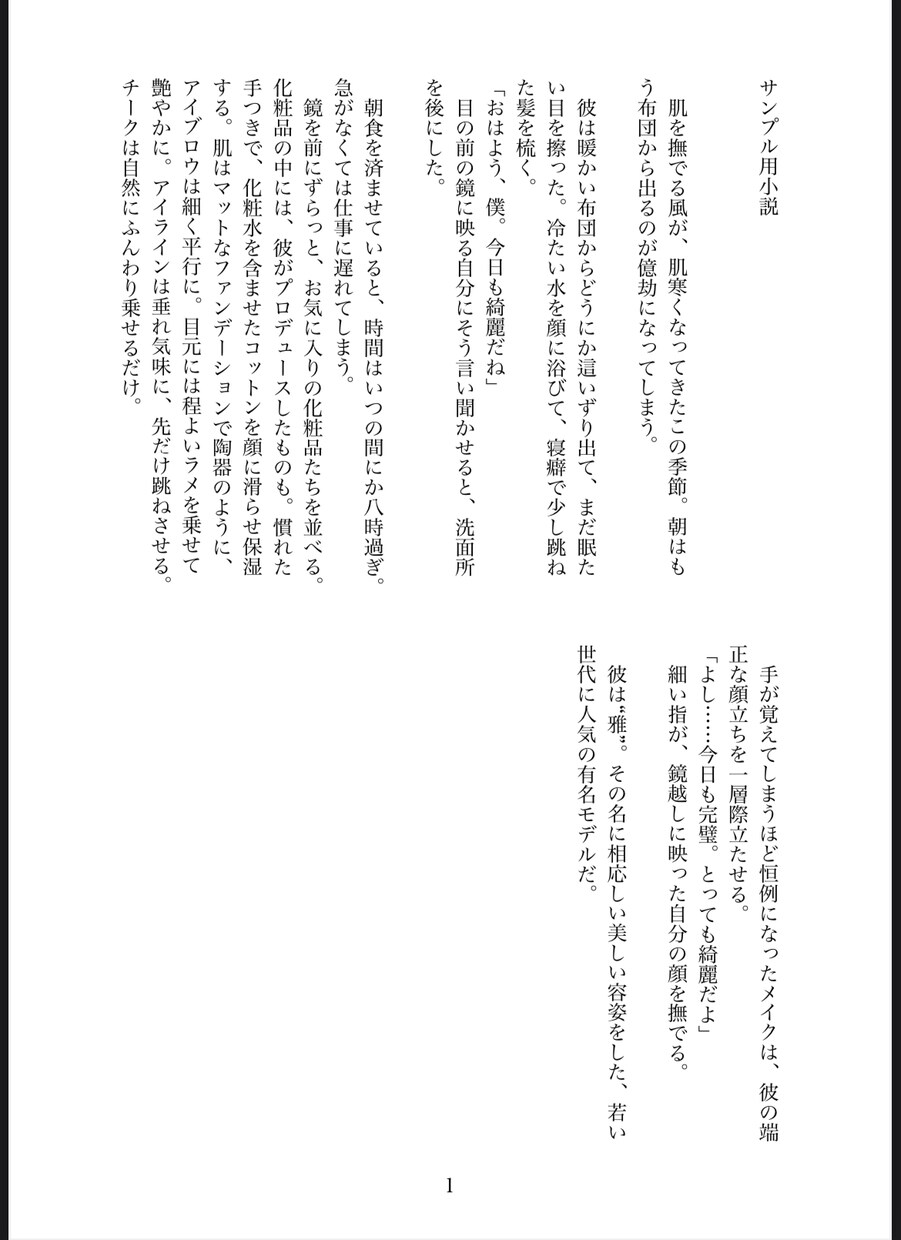あなたの理想の小説書きます 創作、版権、夢小説やBLGLなど問わず受け付けます♪ イメージ2