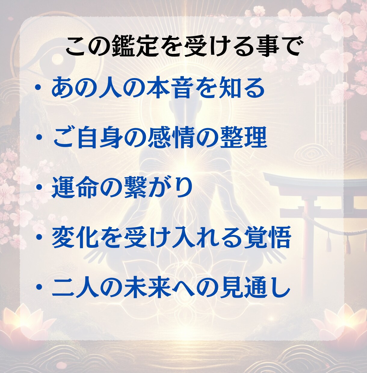 彼は本気？遊び？本音を神眼霊視しお伝えします その優しさは本物？関係の行方を霊視してハッキリと伝えます イメージ3