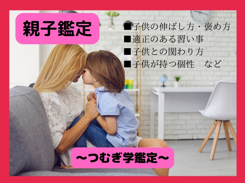 お子さんの特性から、個性の伸ばし方をお伝えします お子さんが本当に興味あること・成長のポイント知ってる？ イメージ1