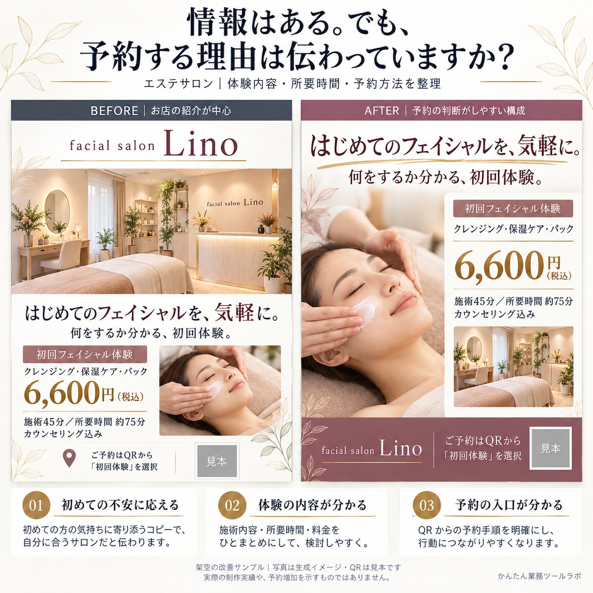 カフェ・居酒屋など店舗のチラシをデザインします 飲食店が得意。美容室・ネイル・エステ・リラク・整体も対応 イメージ7