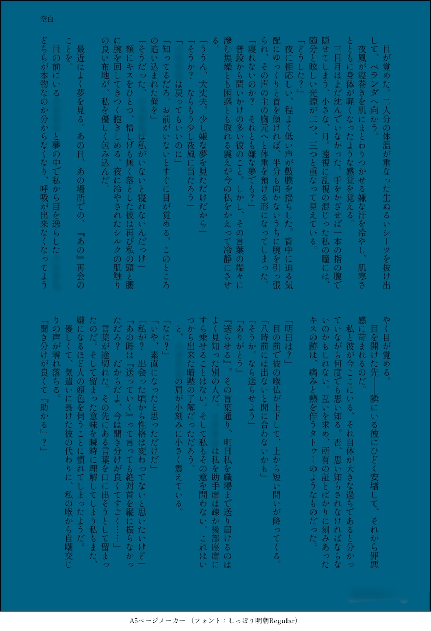 理想の恋愛小説をお書きします 甘々・切甘・悲恋など、様々なご要望にお答えします！ イメージ2