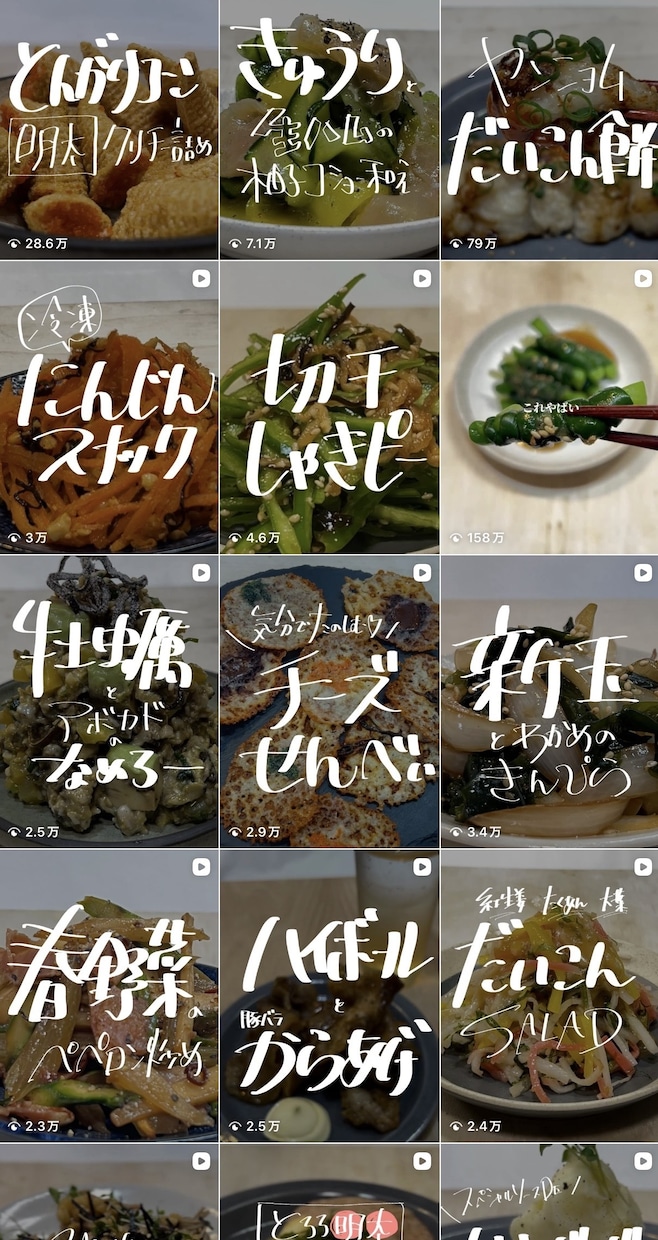 台本も一緒に作ります！料理ショート動画編集します 総6万フォロワー料理レシピ×居酒屋15年の技術で伸びる台本 イメージ1