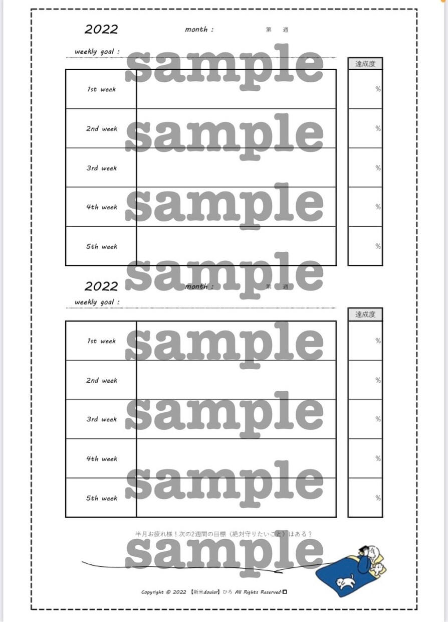 大学受験をお考えの方、学習計画表作成お手伝いします ●「塾には行きたくない、自分で頑張りたい」を応援します● イメージ4