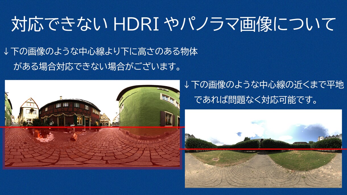 HDRI・360度パノラマ画像から3D背景作ります 画像から3DCG背景をプロが制作します イメージ4