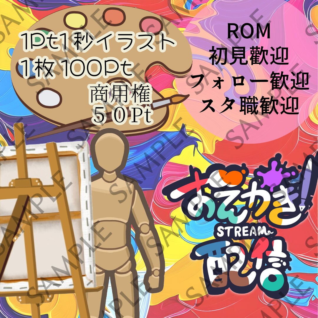 配信用サムネイルをお作りいたします 配信者様、動画投稿者様、期待に応えられるよう頑張ります！ イメージ1