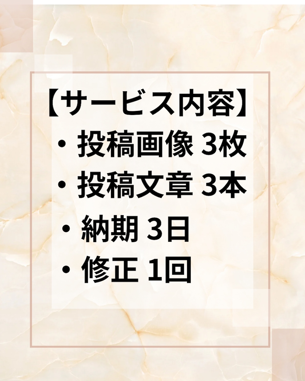 Instagram投稿を画像＋文章で作成しますます 何を投稿するか悩まずそのまま使えます イメージ2