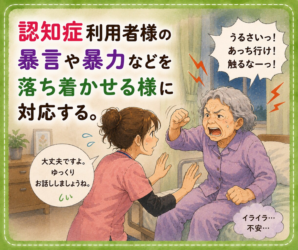 介護の夜勤明けに！愚痴や大変だった事聴きます 現場の辛さ、分かります！介護職同士で共感し合おう イメージ5