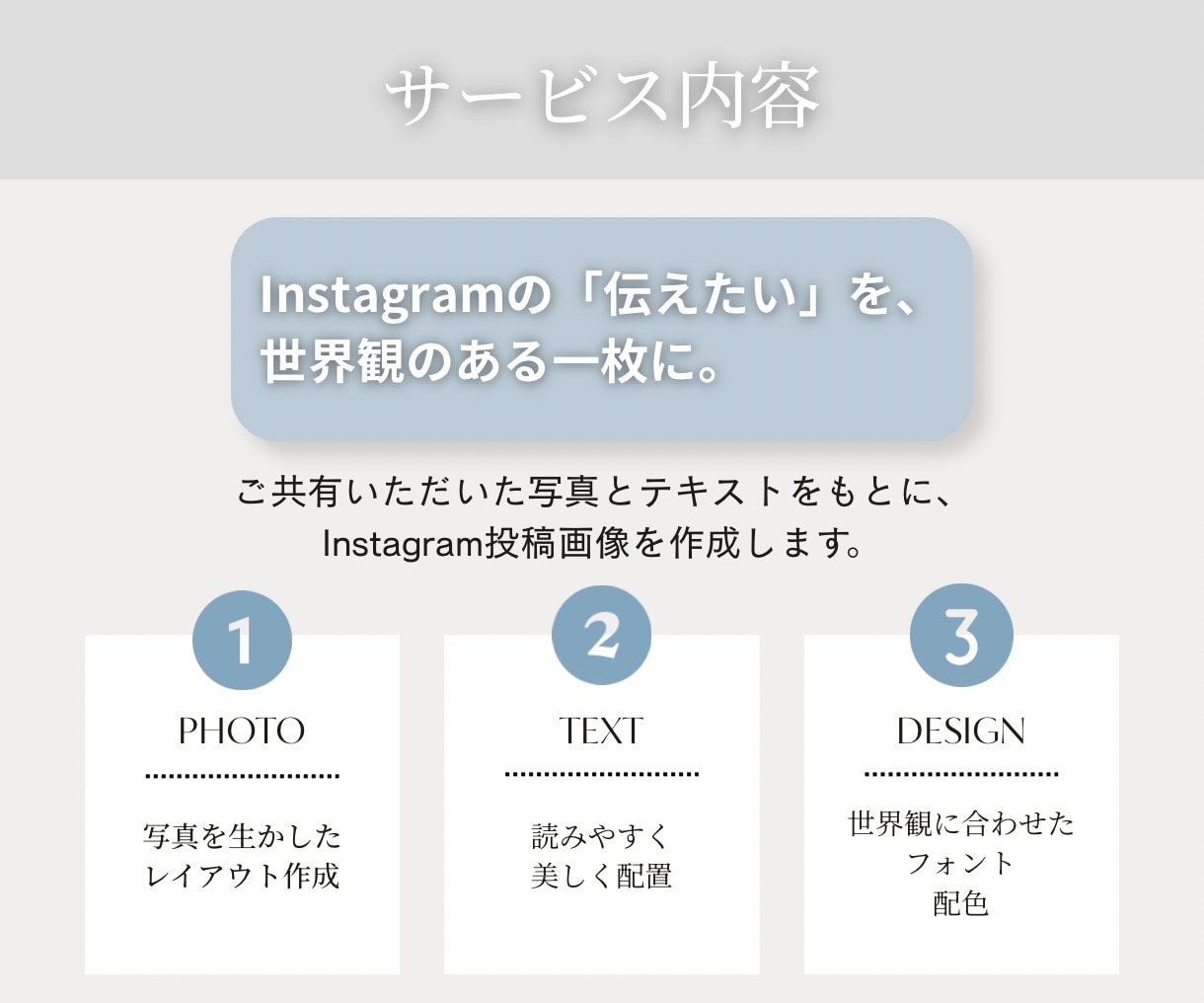 写真を生かしたInstagram投稿画像制作します 写真メイン+印象的な文章で世界観のあるデザインを制作します！ イメージ3