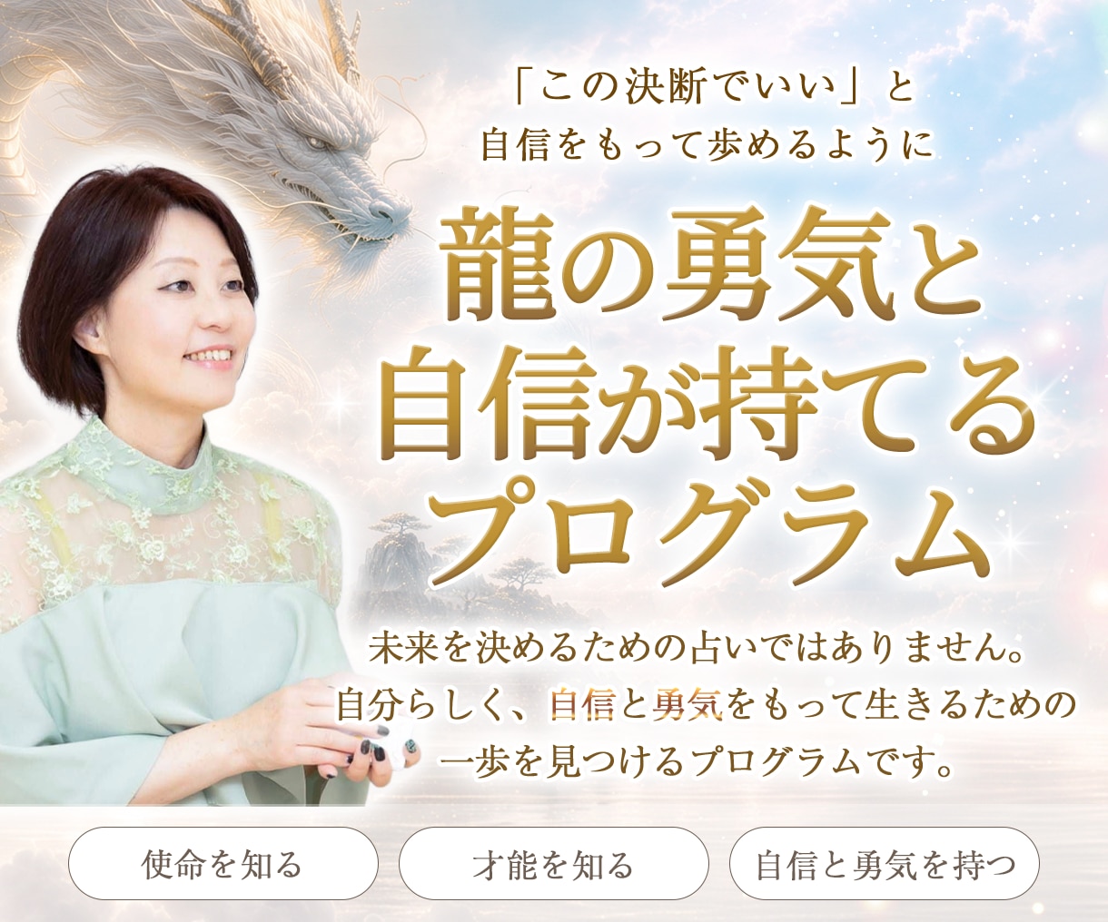 真ドラゴンヒーラー講座します あなたの守護している龍のお告げを伝える講座です。 イメージ1