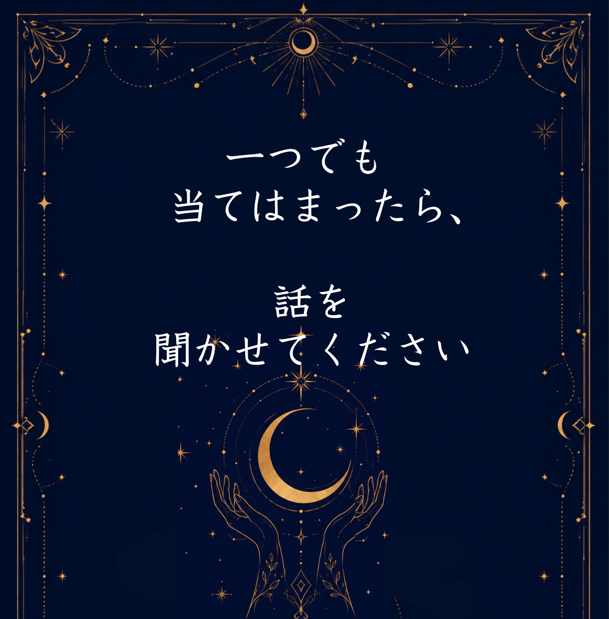 既読無視・音信不通の彼の気持ちを言葉にします なぜ連絡がないのか、今の彼の状態を言葉にします イメージ3