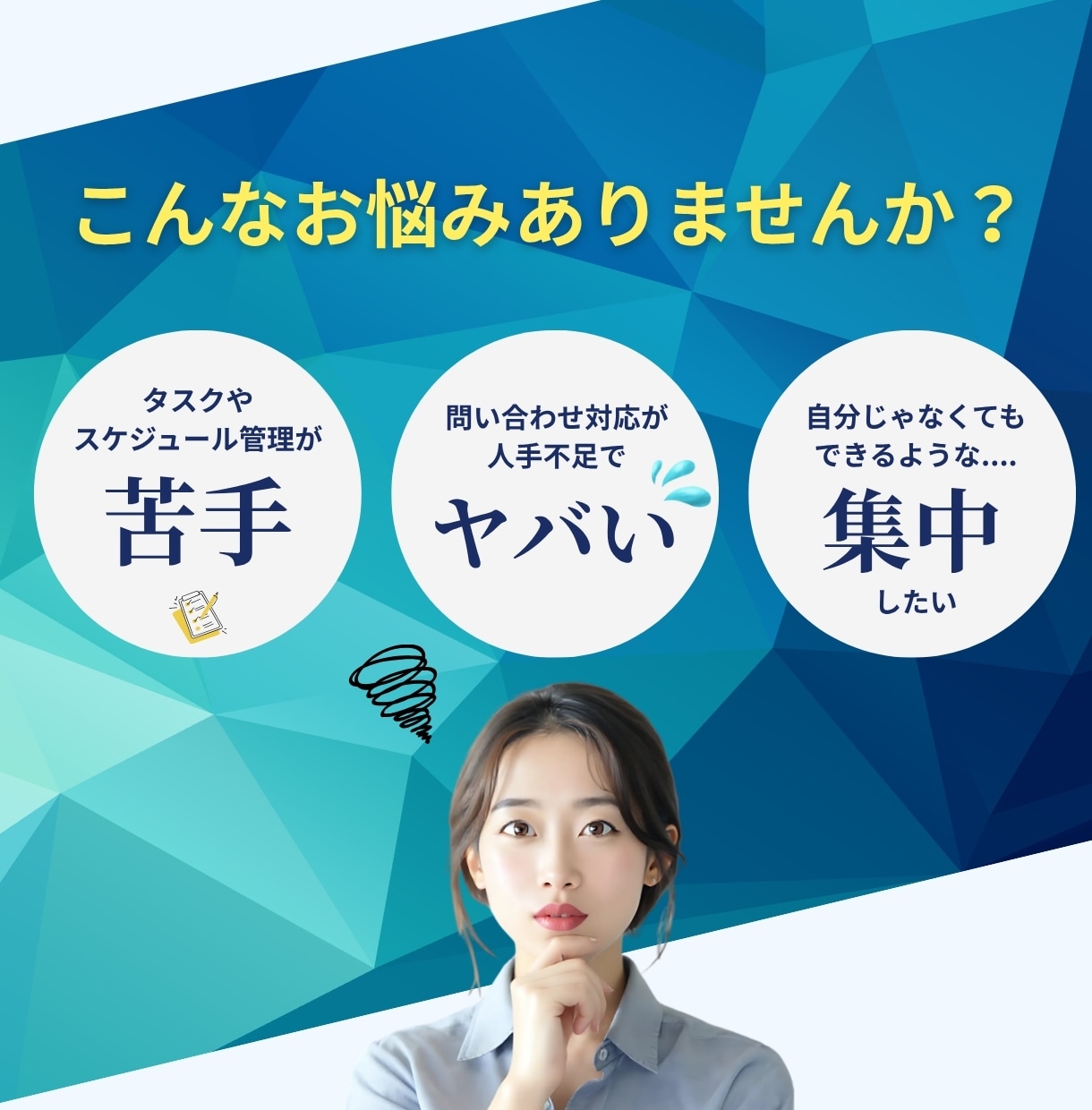 年商数十億円規模の秘書があなたをサポートします SNS系から動画編集、CSまで幅広く対応。 イメージ2