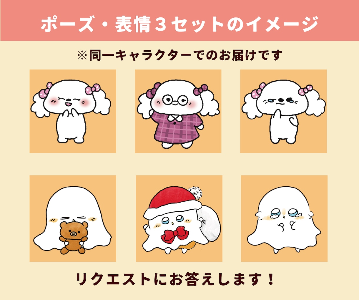 印象に残るゆるキャラお届けします 推せる！SNSでも人気なゆるキャラ作りませんか？ イメージ2