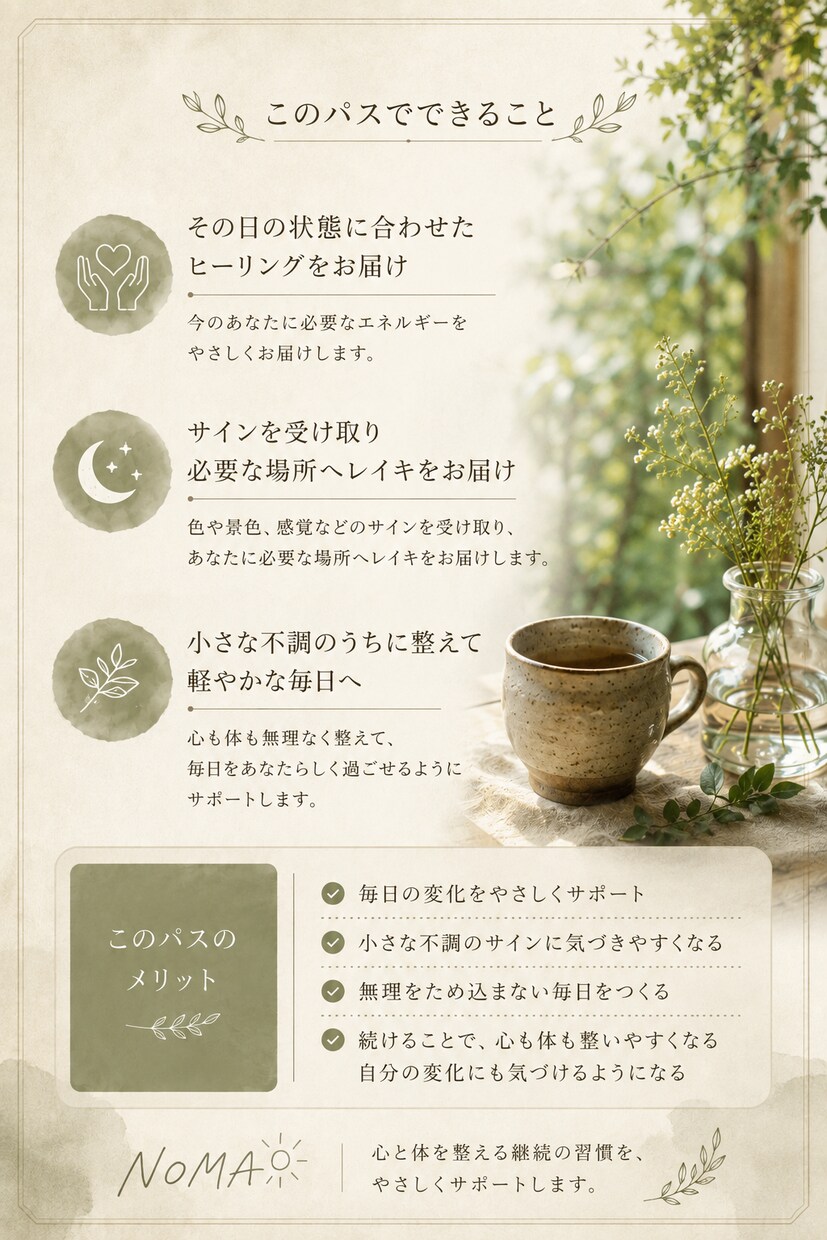 1週間5回遠隔ヒーリングします 続けるほど、本来の自分らしく。 イメージ3