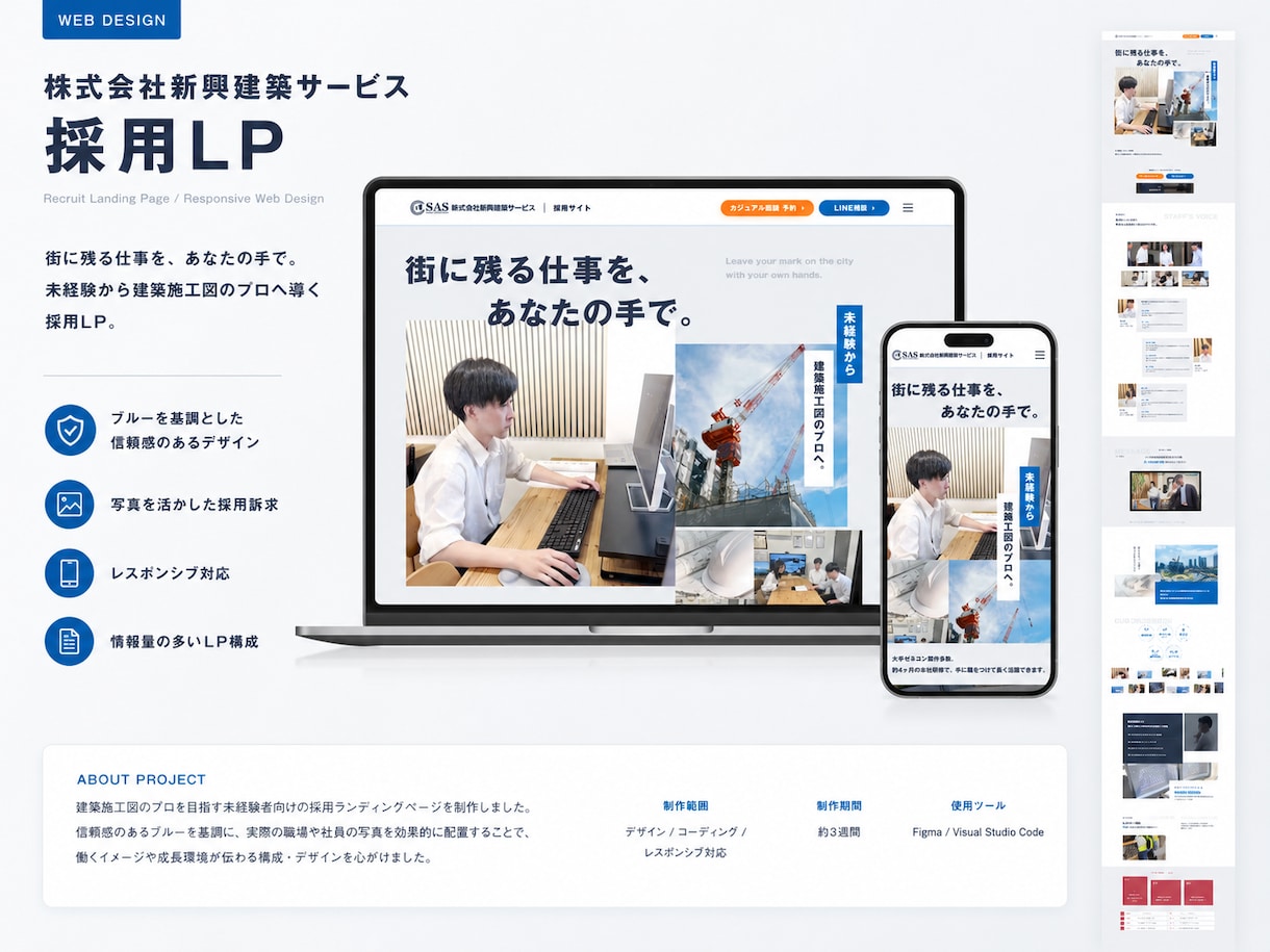 建設業の現場を知るWEB制作会社がHP制作します 全て丸投げOK・求人ページ可、建設・建築・土木・設備・工務店 イメージ4