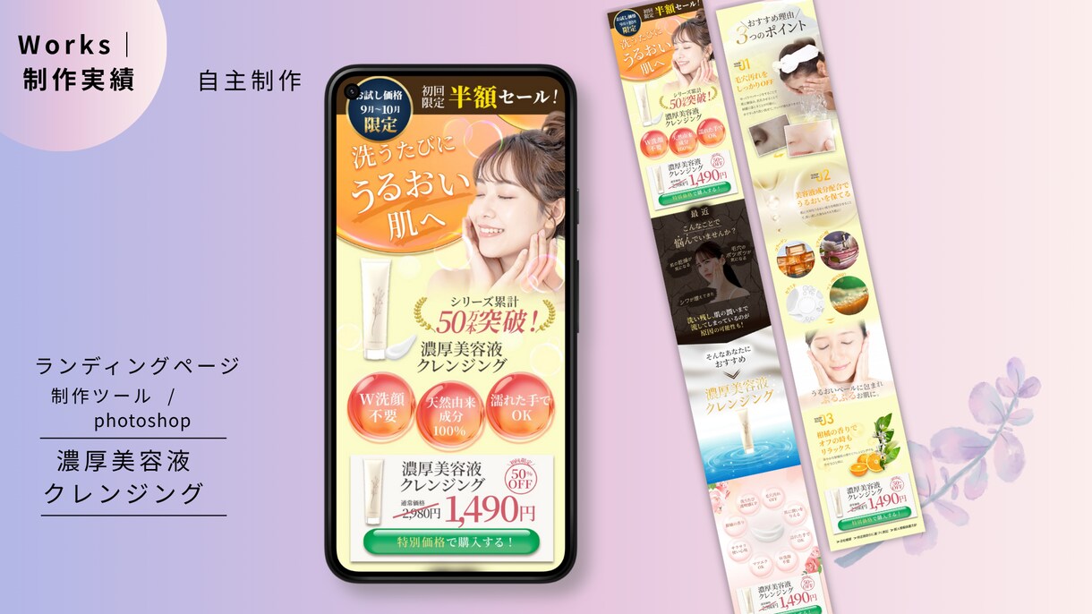 売上げや反応率アップにつながる、LP制作します 初めての方も安心！丁寧で低価格・高品質なWEB制作をします。 イメージ1