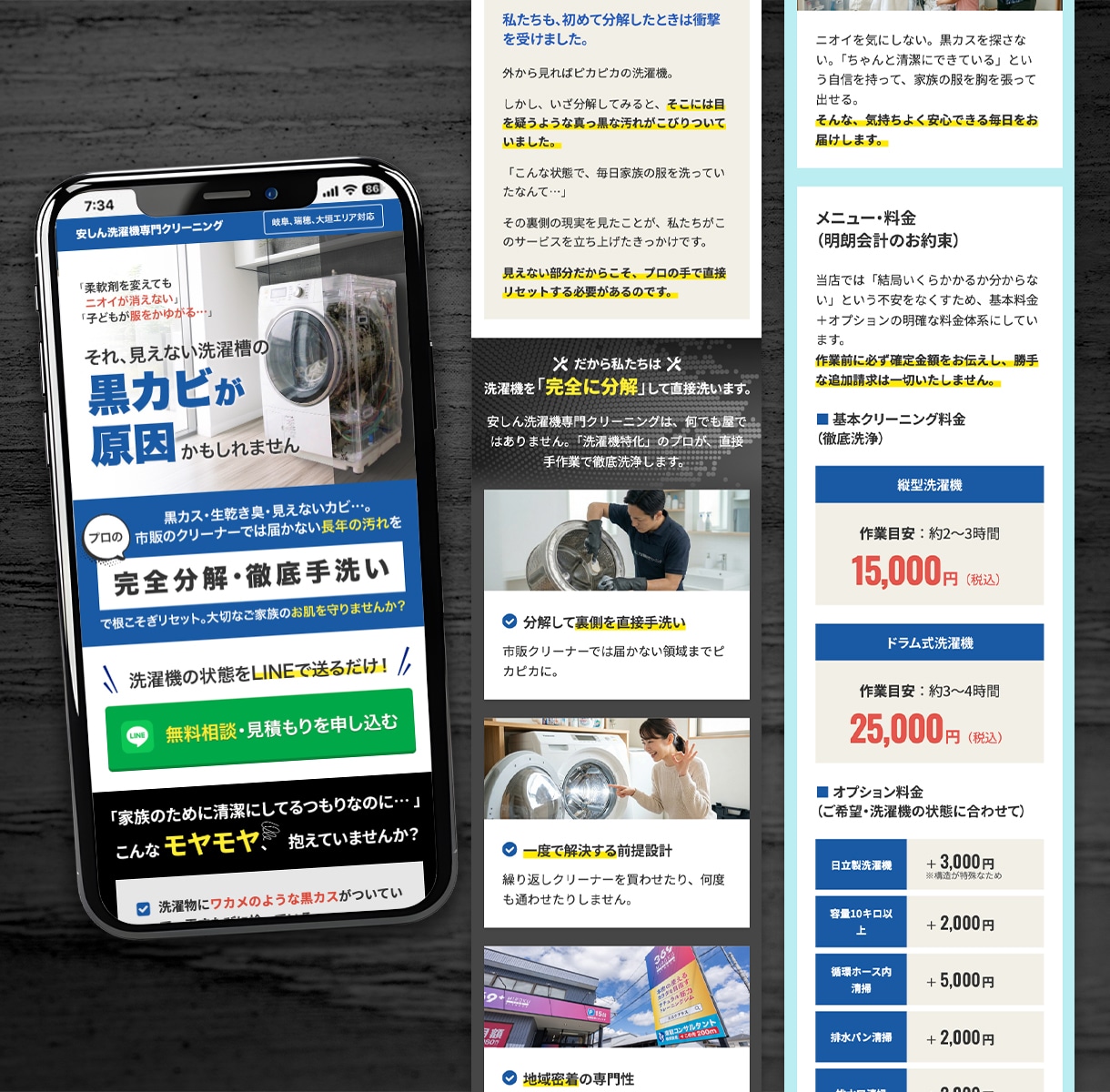 サービスを伝えるセールスレター型LPを制作します デザインからコーディング、実装まで一気通貫対応 イメージ5