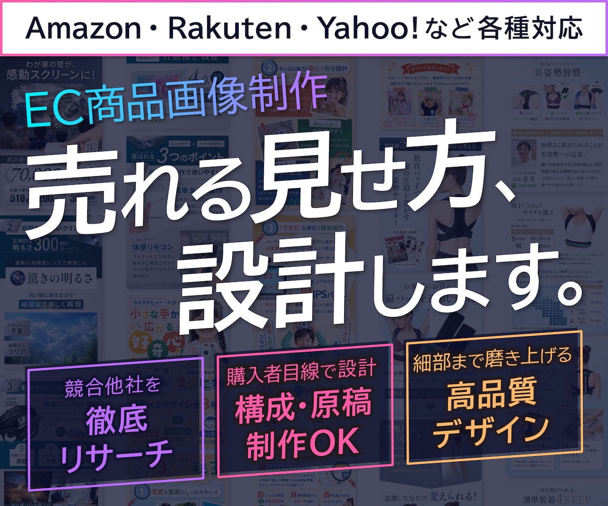 売れる見せ方を設計！EC商品画像制作します 修正無制限！６枚セットで18,000円で制作いたします。 イメージ1
