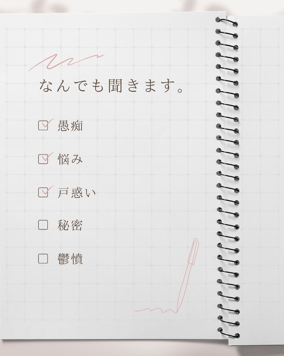 ９割お話聞いて、１割ぐらいは答えます 誰にも気を使わず、好き勝手に言わせて欲しい人大歓迎‼️ イメージ1