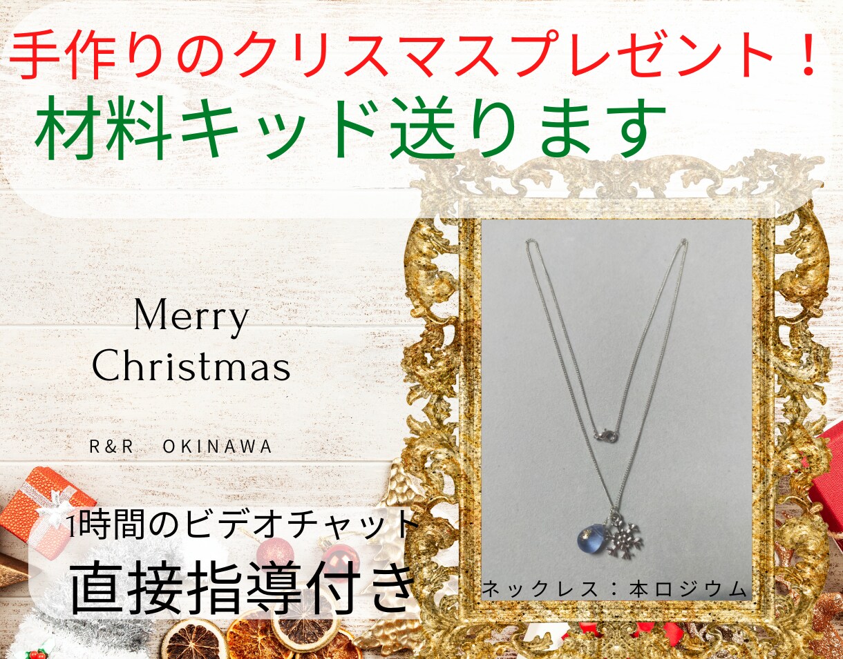手作りの冬アクセの完成品または材料キッドを送ります 新年特別企画！縁起物の干支のヘビの超個性派レアアクセサリー イメージ3