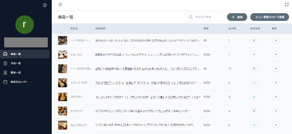 LINE予約システムをオーダーメイドで作ります ふんわりした相談からOK。要件整理もお手伝いします イメージ7