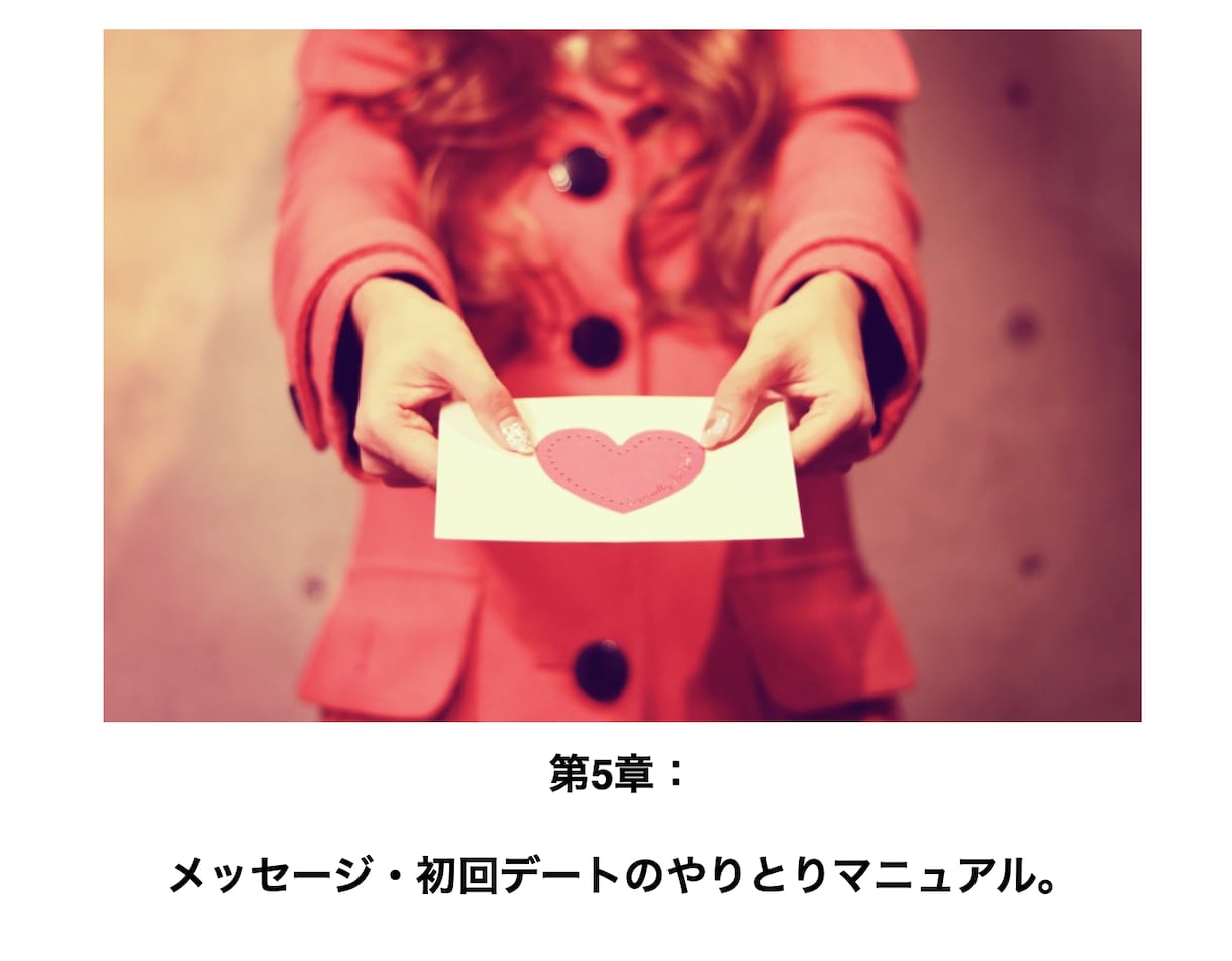 考え方、嗜好でマッチする無料の出会い方法教えます 「年齢・容姿・収入」の無駄な属性競争はもうやめましょう。。！ イメージ6