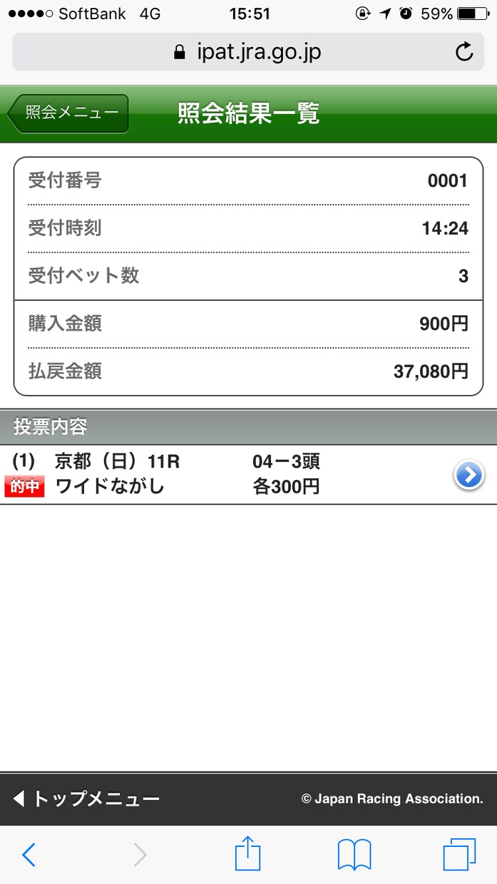 菊花賞的中！来週の天皇賞予想配信します メインレースを楽しむような方や穴馬から高配当を狙う方 イメージ1