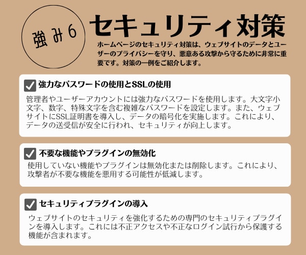 自分で更新できる【SEO&集客】素敵なHP作ります 自分で編集できるホームページ！競合他社との差別化します！ イメージ10