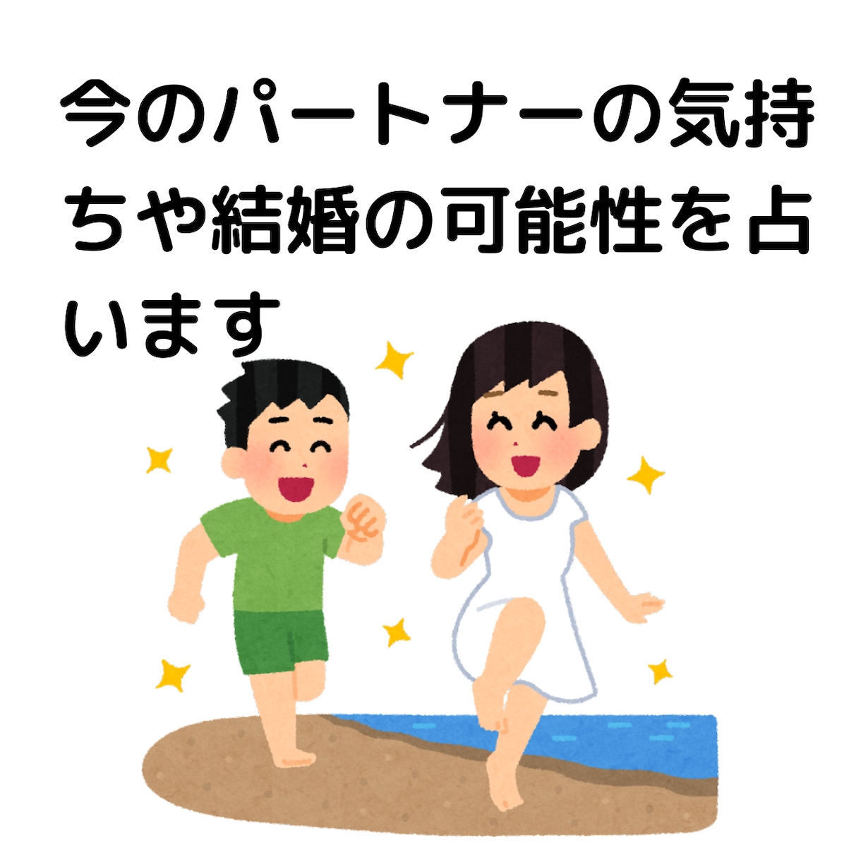 気になるあの人の気持ちをタロットで占います 彼・彼女のことが気になってぐるぐるしているあなたへ イメージ3