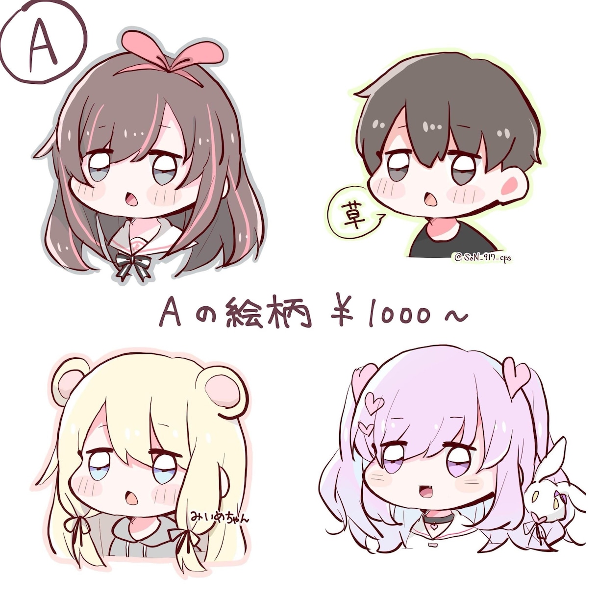 全8種！お好きな絵柄のデフォルメアイコン描きます SNSアイコン、プレゼント、ブログ等での使用。文字入れ無料！ イメージ2