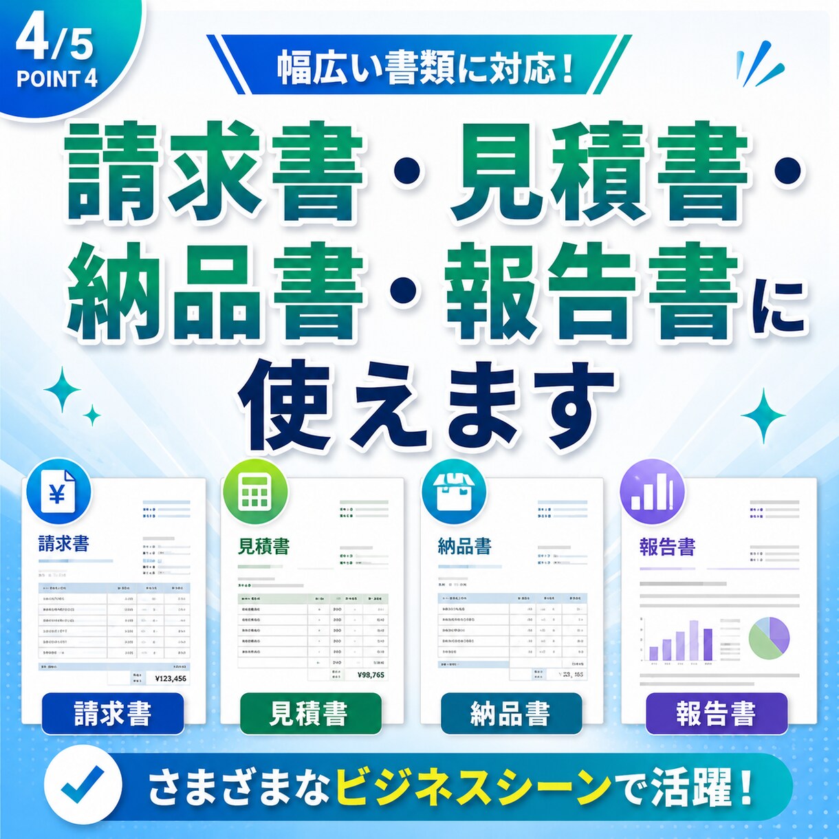 GoogleスプレッドシートからPDF作成します 請求書・見積書などのPDF化を自動 イメージ4