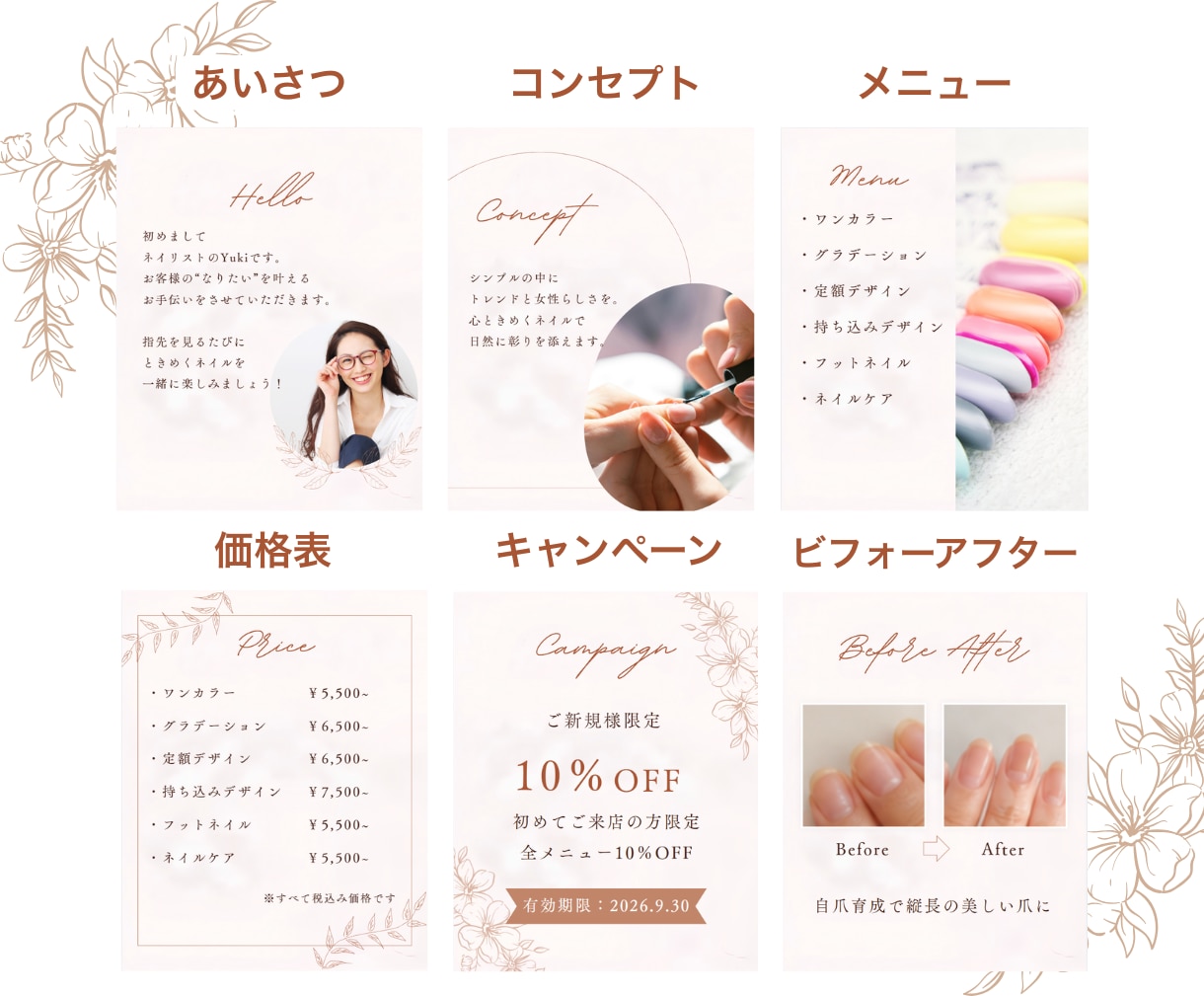 Instagramの投稿テンプレ販売します 大人可愛いネイルサロン専用　フィード投稿テンプレ30枚セット イメージ6