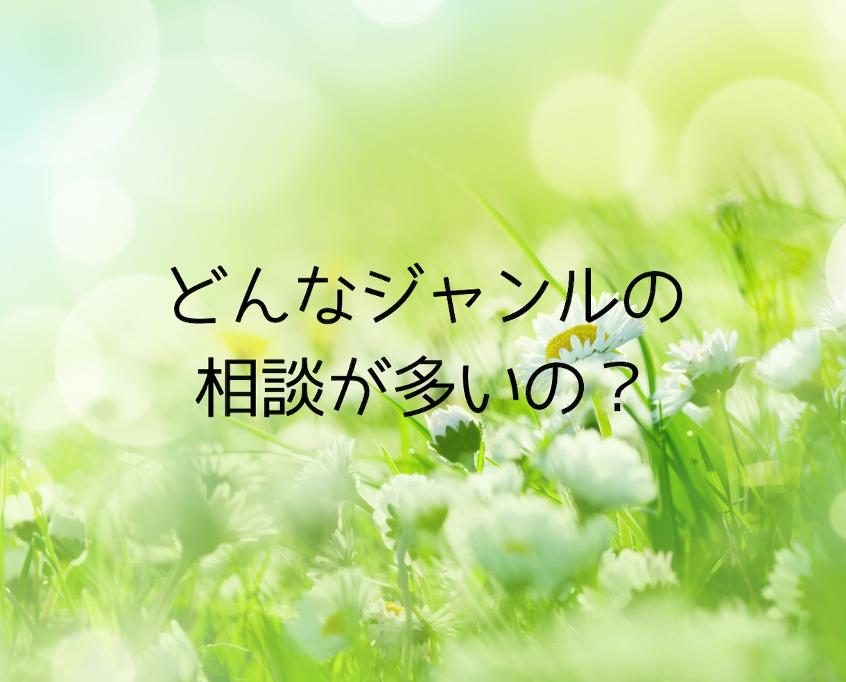 ココナラ出品の不安や悩みを優しく解決します 電話相談で丁寧にサポート！売れるコツや不安を解消するコンサル イメージ5