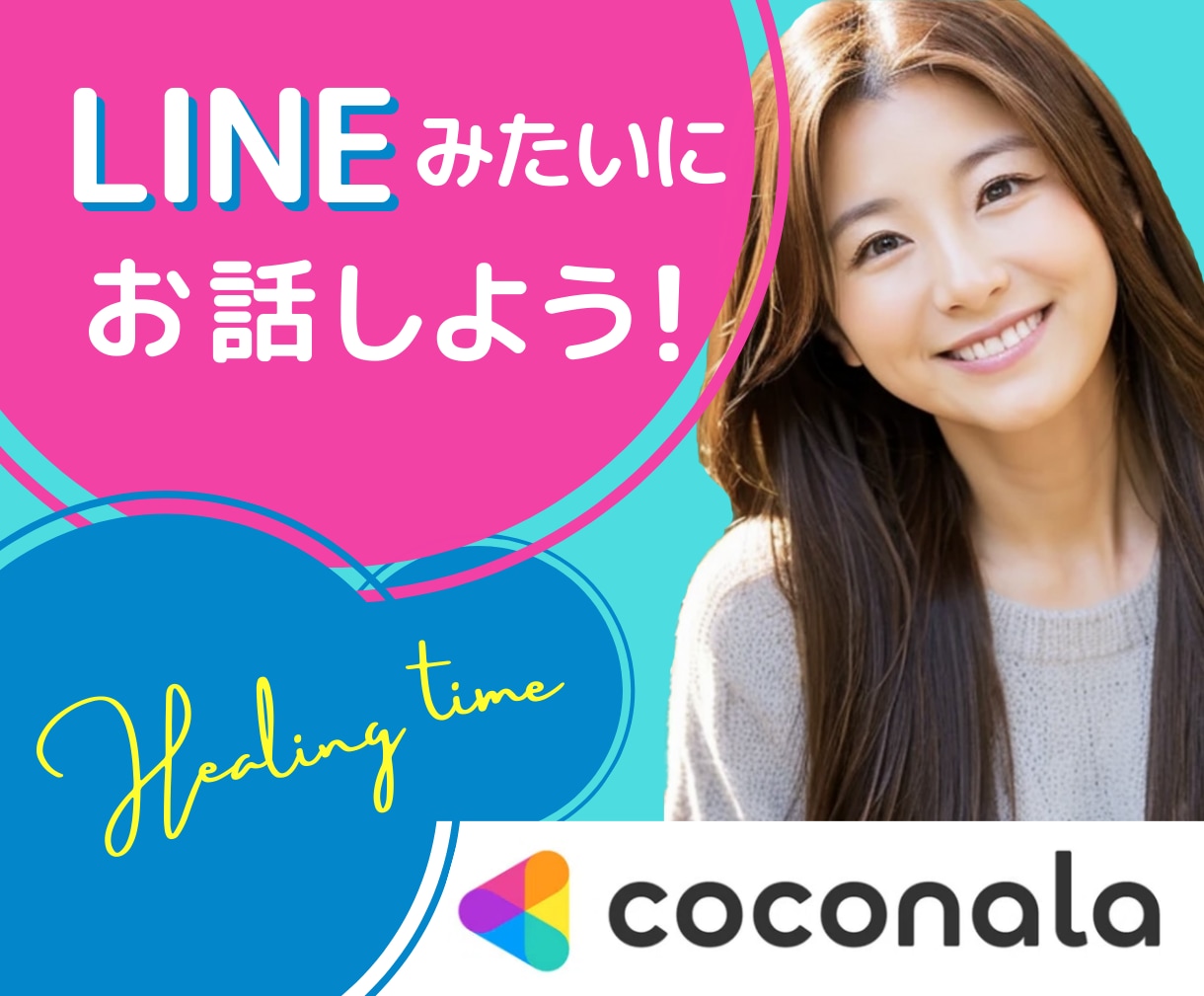 30分集中チャット｜隙間時間に気軽にお話しできます LINE感覚でOK◎ サクッと話して、ちょっとスッキリ✨️ イメージ3