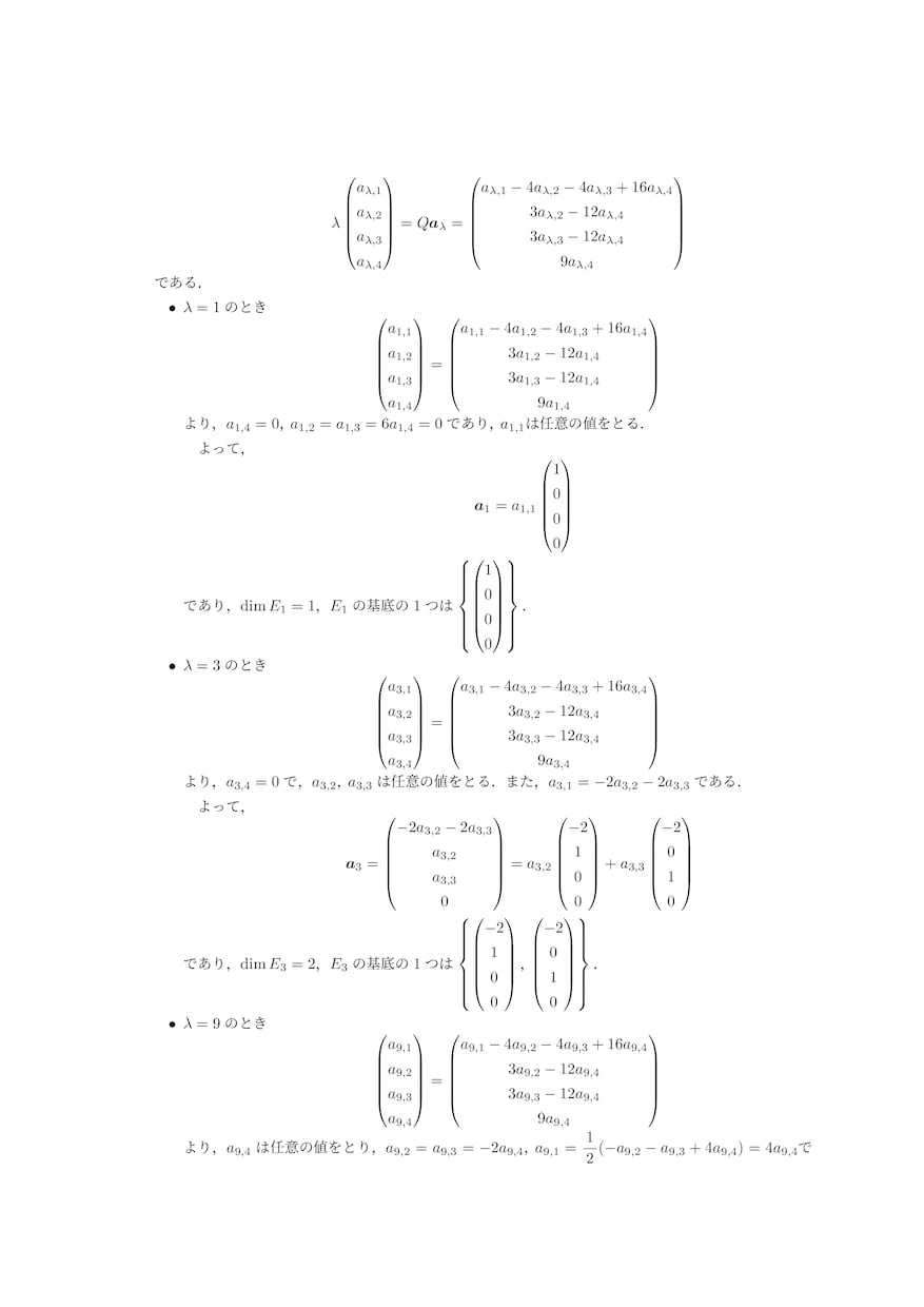 指導歴12年の元塾講師が学習上の疑問点を解説します 算数や数学を中心に、中学受験から大学教養まで対応可能です イメージ3