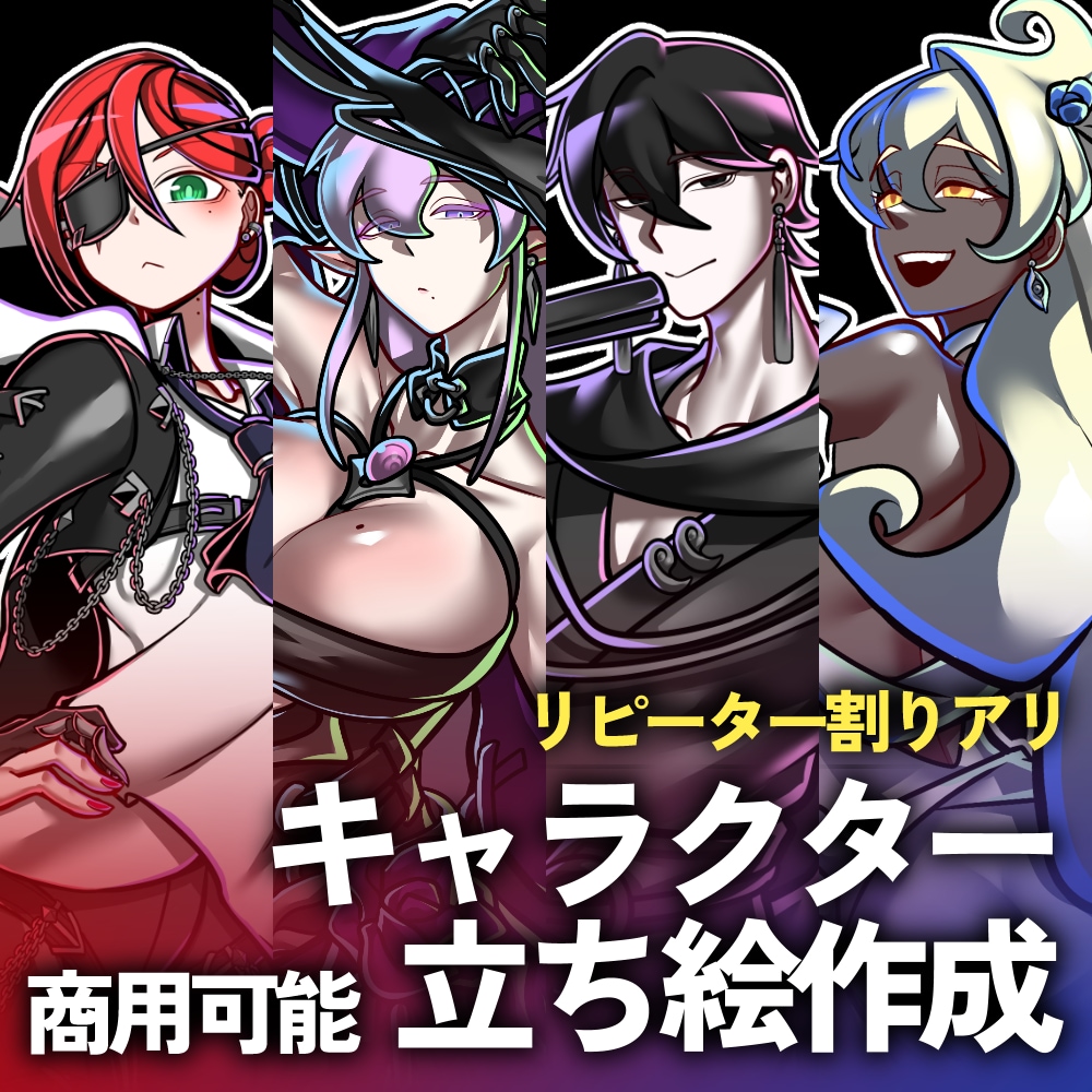 ビビットなキャラクター立ち絵、お作りします TRPGや動画、配信用の立ち絵などにも！ イメージ1