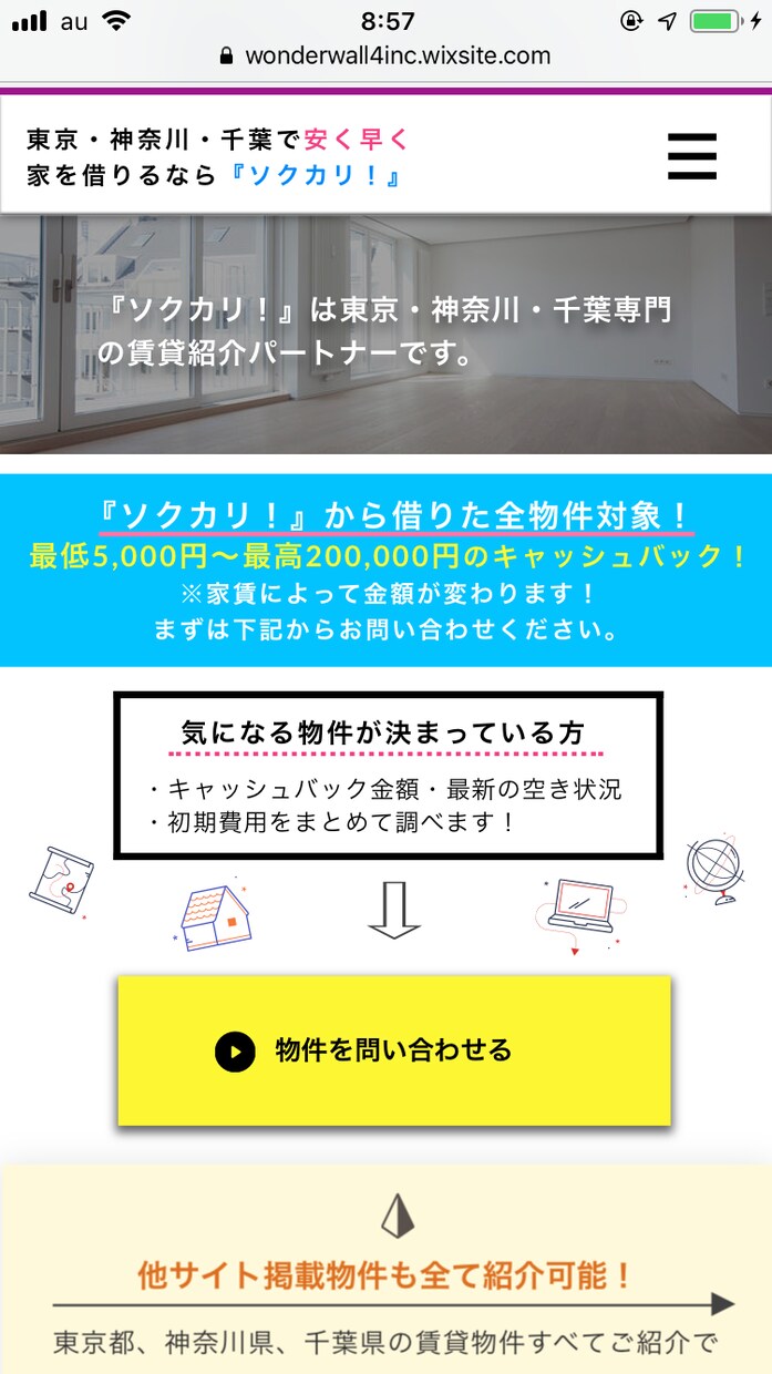 WIXであなたの理想的なホームページを作成します 5ページ！修正依頼は3回OK！スピーディに1週間で完成形に！ イメージ6