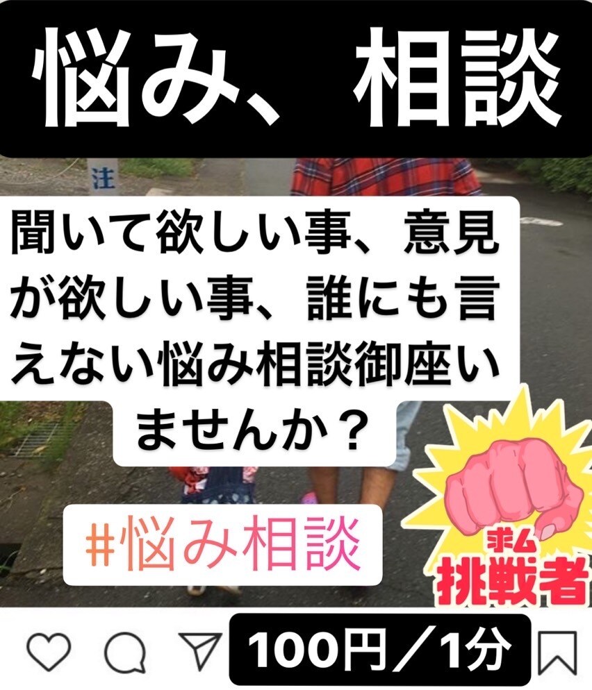 秘密厳守でご相談に乗ります 僕なりの真剣な意見や相談をしていく イメージ1