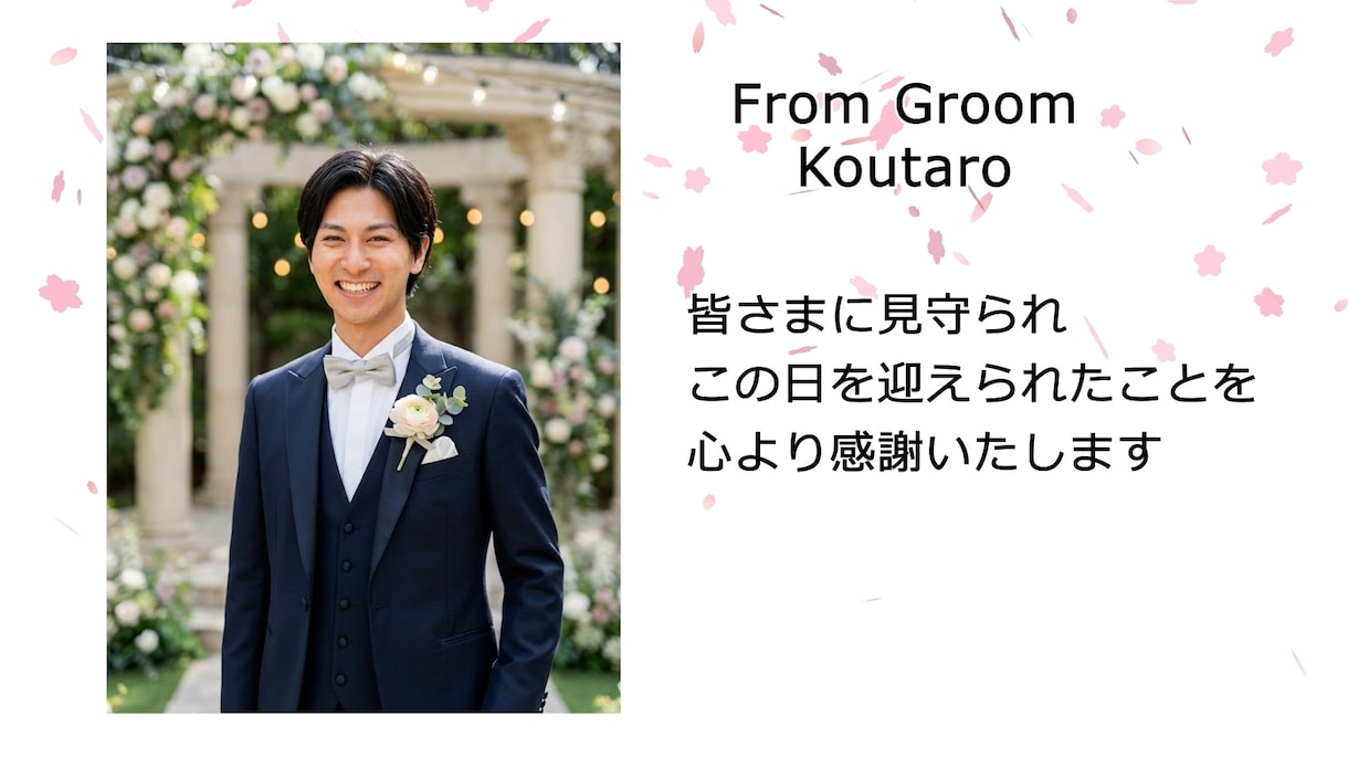 結婚式エンドロール｜シンプルで上品な映像を作ります ゲストやご両親へ、感謝の気持ちが届くムービーをお届けします イメージ3