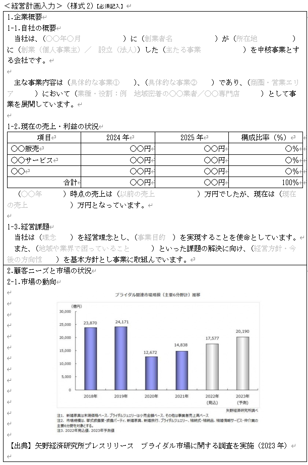 事業計画書作成を支援します 埋めるだけで使える補助金ヒアリングシートを提供します イメージ2
