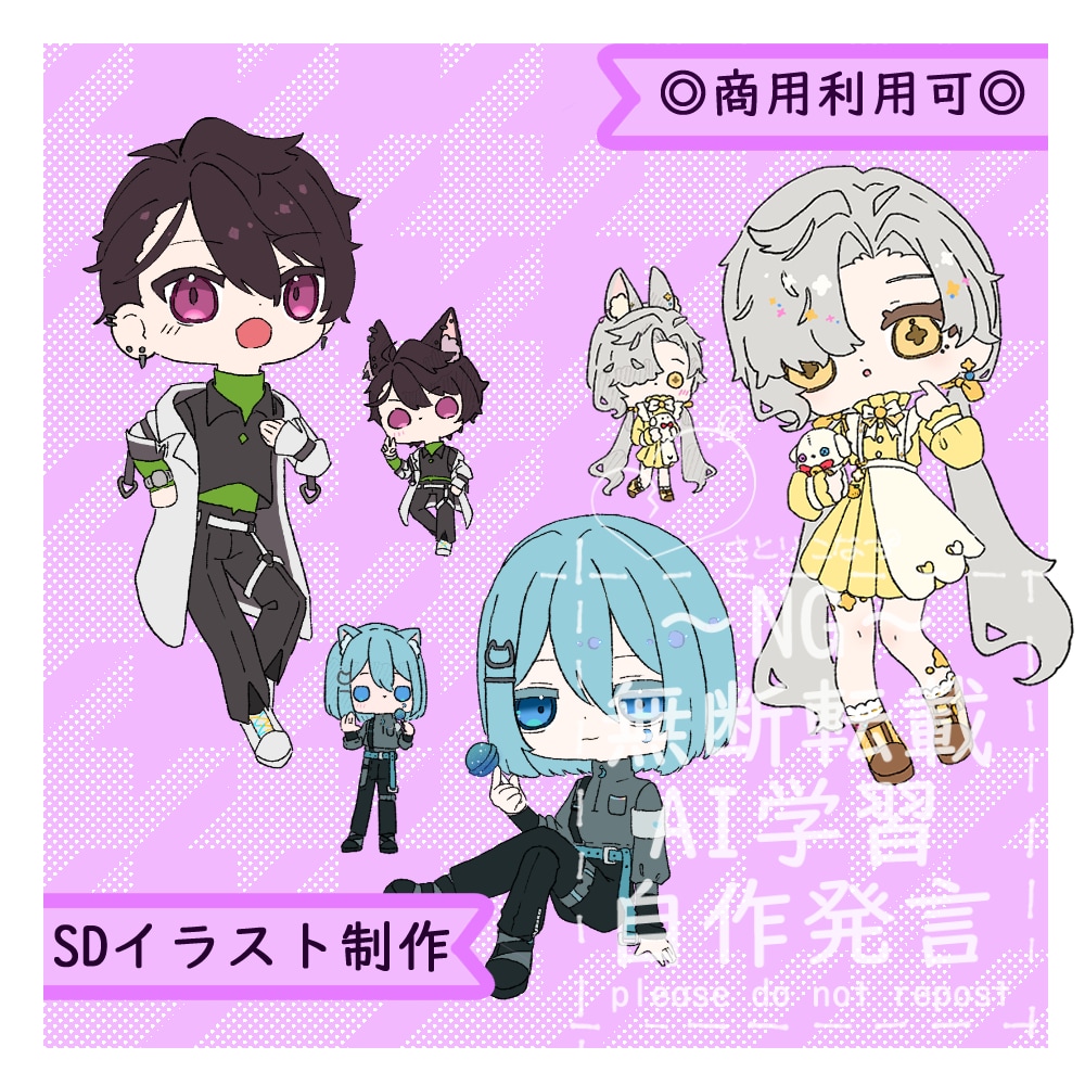もちもちデフォルメイラスト描きます 【商用利用可】配信活動やSNSアイコンに イメージ1