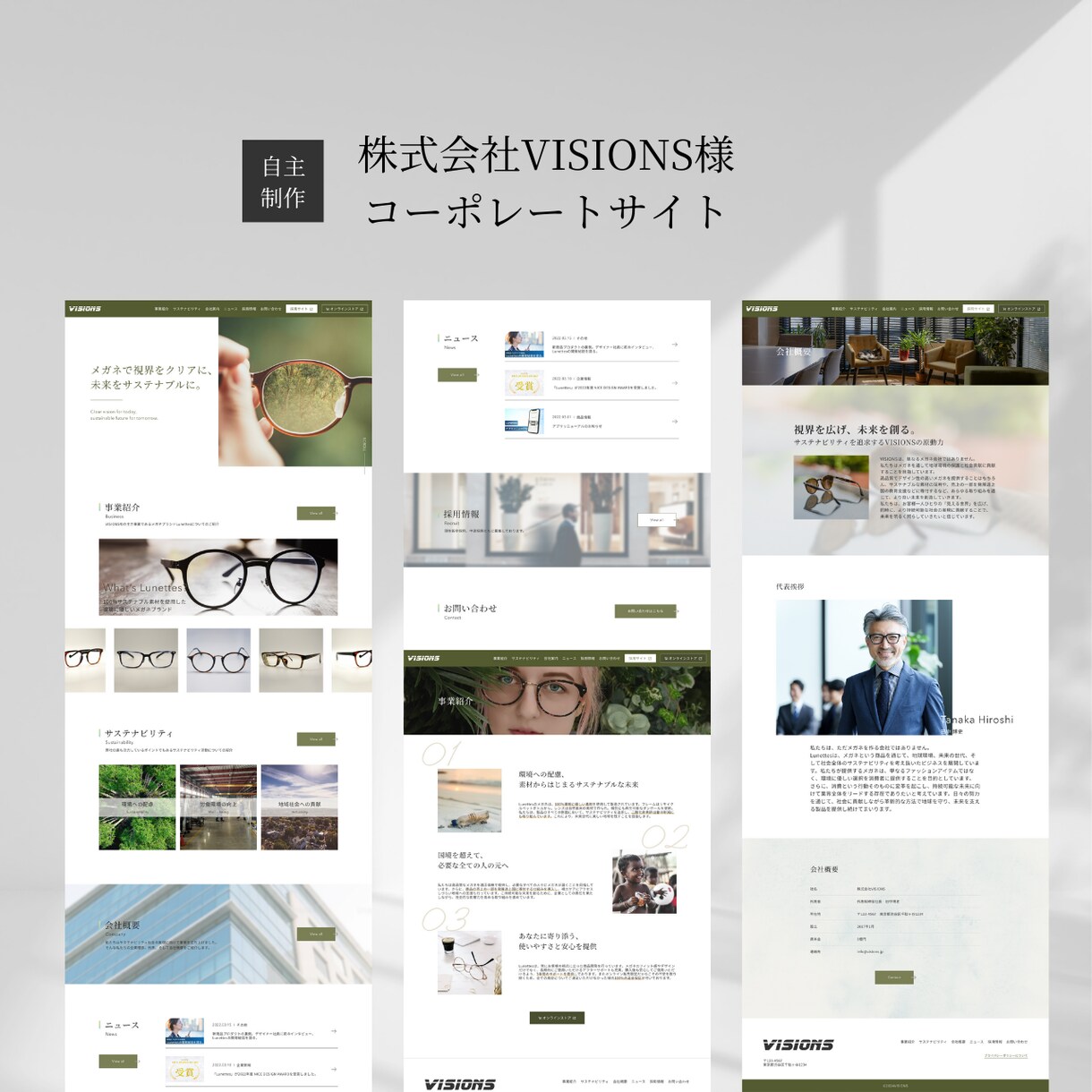 初めてでも安心！想いを伝えるWebサイト制作します 見る人に伝わるデザインと迷わない導線設計で成果に導きます イメージ3