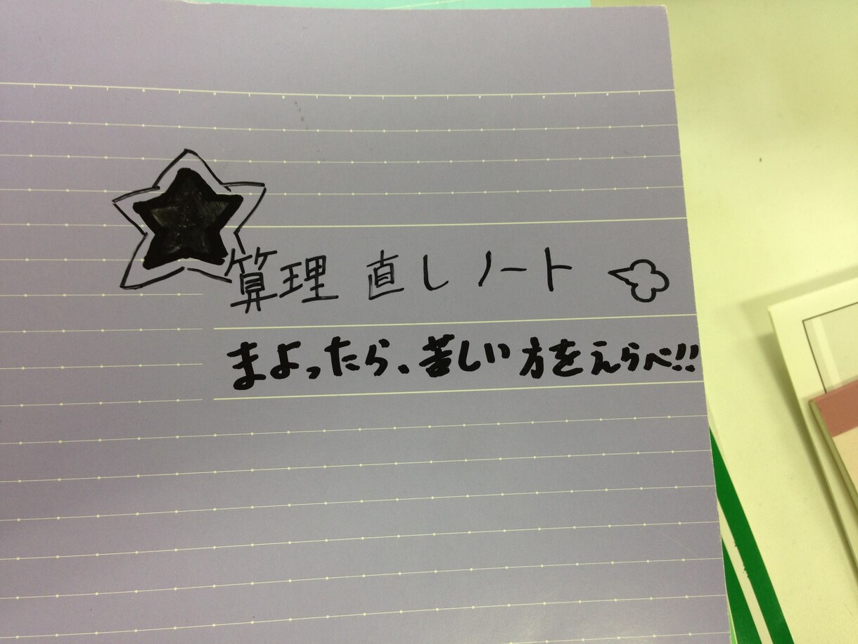 中学受験生の学習相談承ります 首都圏で優れた実績を持つ元中学受験屋がアドバイスを致します。 イメージ1