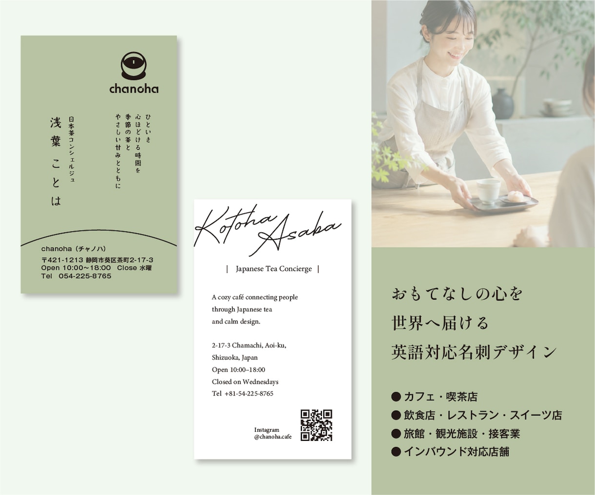 覚えてもらいやすい名刺・ショップカード作ります 事業やサービスの魅力がパッと伝わり会話のきっかけになる名刺 イメージ6