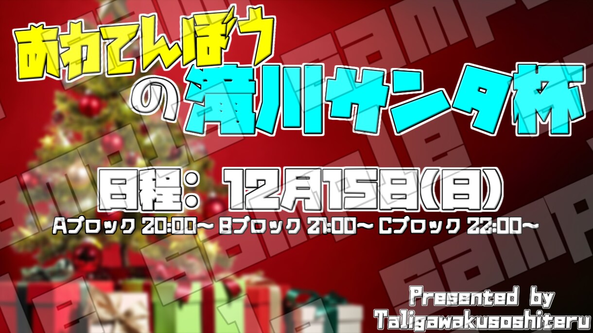 宣伝用 , Youtube用サムネイルを作成します Youtuberの専属動画編集担当を行っていました。 イメージ3